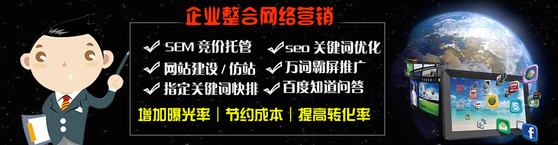 龙南sem优化师